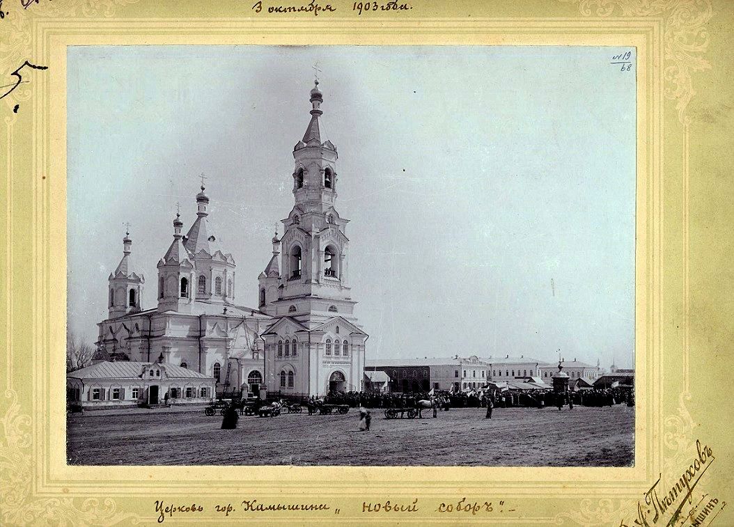 Собор Вознесения Господня, Камышин (Камышинский район и г. Камышин, Волгоградская область). архивная фотография, Частная коллекция. Фото 1903 г. 