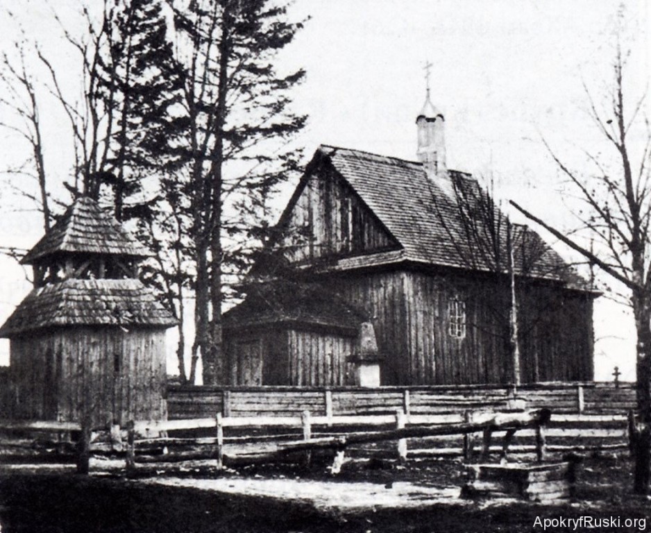 Церковь Иоанна Богослова, Крупе (Люблинское воеводство, Польша). архивная фотография, Предыдущая церковь. Фото с сайта http://www.apokryfruski.org/kultura/chelmszczyzna/krupe/