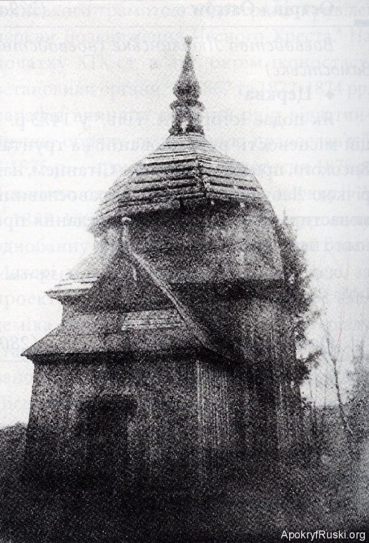 Церковь Казанской иконы Божией Матери, Ощув (Люблинское воеводство, Польша). архивная фотография, Предыдущая церковь. Фото с сайта http://www.apokryfruski.org/kultura/chelmszczyzna/oszczow/