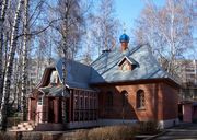 Церковь Новомучеников и исповедников Церкви Русской в Наташине, Крестильный храм Собора Новомучеников и Исповедников Российских<br>, Люберцы, Люберецкий городской округ, гг. Лыткарино, Котельники, Московская область