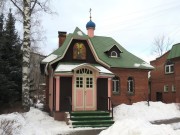 Церковь Новомучеников и исповедников Церкви Русской в Наташине, , Люберцы, Люберецкий городской округ, гг. Лыткарино, Котельники, Московская область