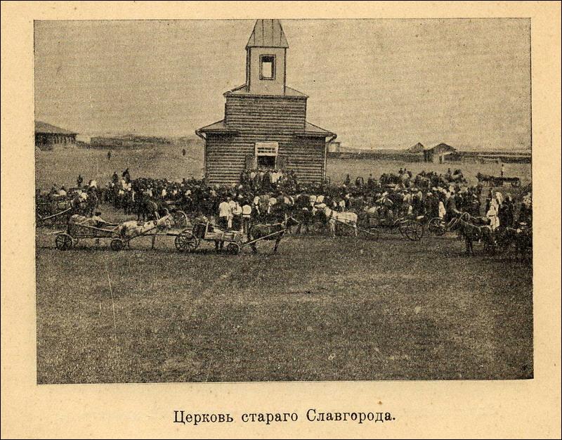 Славгород. Церковь Николая Чудотворца. архивная фотография