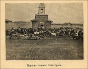 Церковь Николая Чудотворца - Славгород - Славгородский район и г. Славгород - Алтайский край