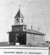 Николая Чудотворца, церковь