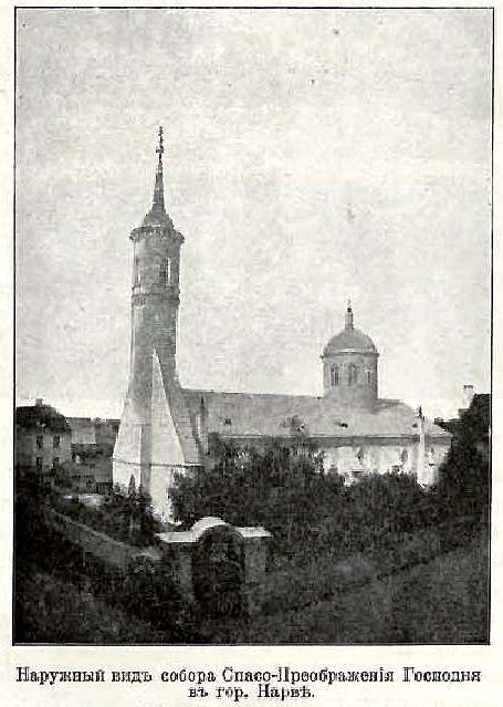 Собор Преображения Господня, Нарва (Ида-Вирумаа, Эстония). архивная фотография, Фото из книги 