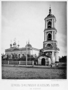 Ермолая Священномученика, что на Козьем болоте, церковь