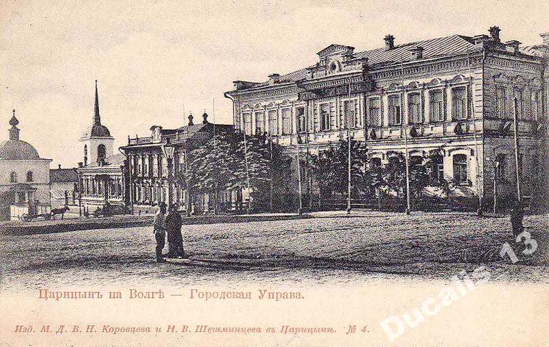 Церковь Троицы Живоначальной, Волгоград (Волгоград, город, Волгоградская область). архивная фотография, Почтовая открытка. Троицкий храм и городская управа. http://царицын.рф/article/templestsaritsyn/168-troitskhram.html