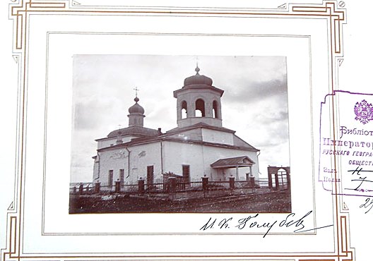 Собор Воскресения Христова, Берёзово (Берёзовский район, Ханты-Мансийский автономный округ). архивная фотография, Фото с сайта http://fondmenschikova.spb.ru/photo/Foto_2005/foto.htm