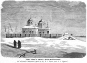 Собор Воскресения Христова, Рис. из журнала "Всемирная Иллюстрация".<br>, Берёзово, Берёзовский район, Ханты-Мансийский автономный округ
