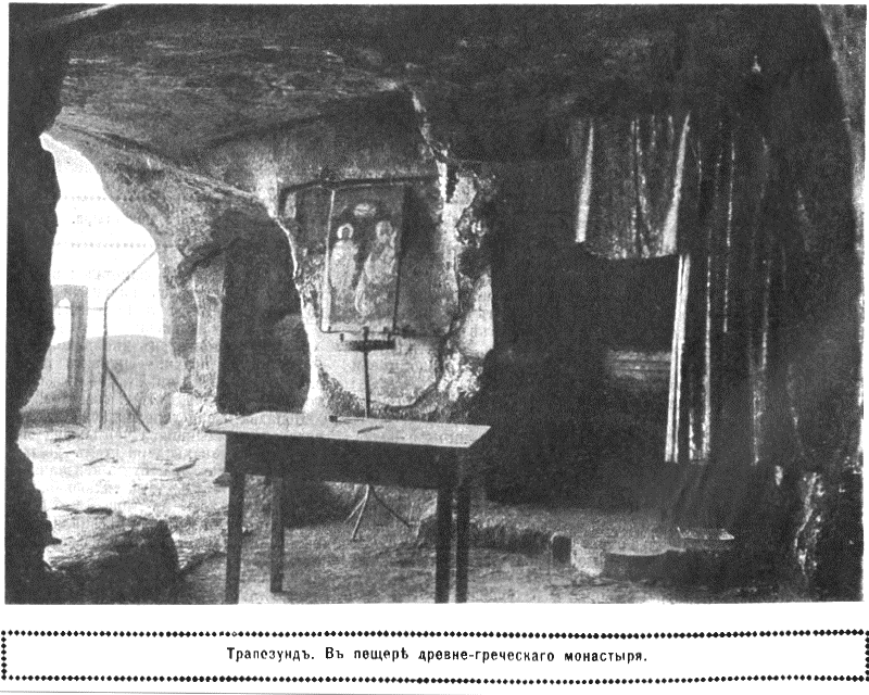 Трабзон (Трапезунд). Неизвестный монастырь. архивная фотография, Фото из журнала 