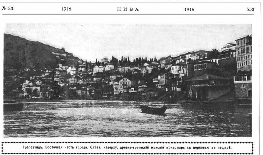 Неизвестный монастырь, Трабзон (Трапезунд) (Трабзон, Турция). архивная фотография, Фото из журнала 