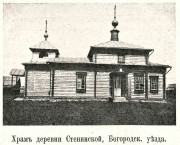 Покрова Пресвятой Богородицы в Стенинской, церковь