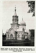 Покровский (Успенский) женский монастырь, Фото из журнала "Церковь".<br>, Черкассы, Черкасский район, Украина, Черкасская область