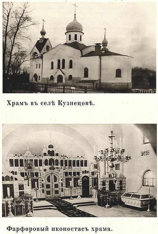 Церковь Тихвинской иконы Божией Матери в Кузнецове, Конаково (Конаковский район, Тверская область). архивная фотография, Фото с сайта