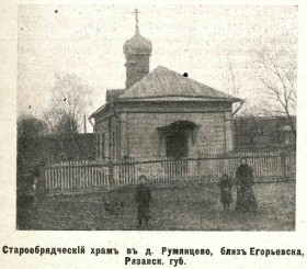 Егорьевск. Неизвестная церковь в д. Русанцеве