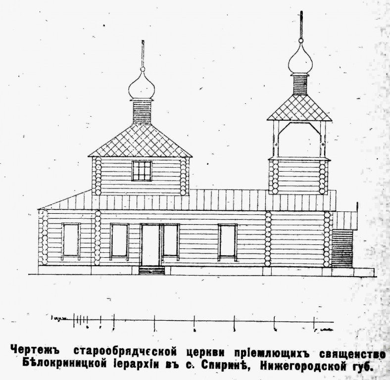 Спирино. Церковь Троицы Живоначальной. архивная фотография, Рис. из журнала 