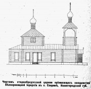 Церковь Троицы Живоначальной - Спирино - Богородский район - Нижегородская область