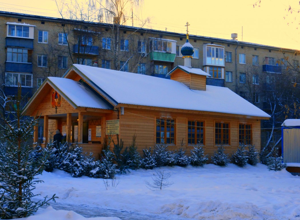 Южное Тушино. Церковь Ермогена, Патриарха Московского в Южном Тушине (деревянная). фасады