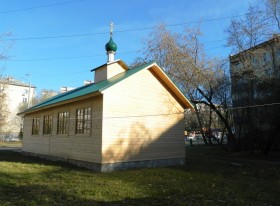 Москва. Церковь Ермогена, Патриарха Московского (временная)