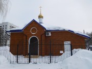 Церковь Серафима Саровского, , Мичуринский, Брянский район, Брянская область