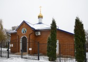 Церковь Серафима Саровского - Мичуринский - Брянский район - Брянская область