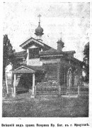 Покрова Пресвятой Богородицы, церковь