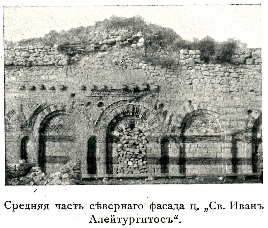 Церковь Иоанна Алитургетос, Несебыр (Бургасская область, Болгария). архивная фотография, Фото из журнала 