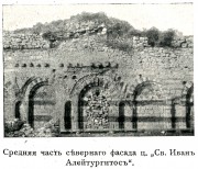 Церковь Иоанна Алитургетос, Фото из журнала "Архитектурный музей".<br>, Несебыр, Бургасская область, Болгария