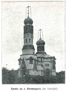 Церковь Сергия Радонежского - Климэуць - Сучава - Румыния