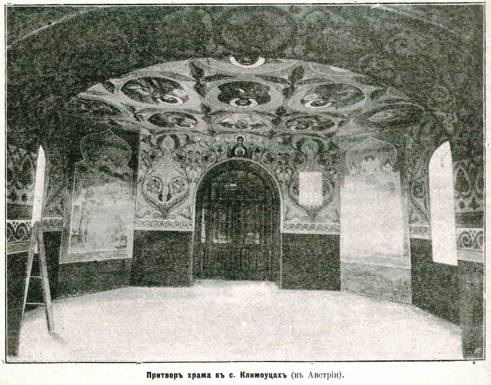 Церковь Сергия Радонежского, Климэуць (Сучава, Румыния). архивная фотография, Фото из журнала 