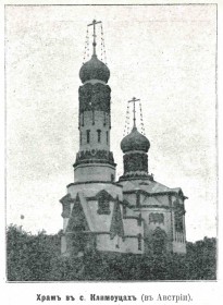 Климэуць. Церковь Сергия Радонежского