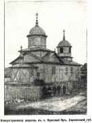 Покрова Пресвятой Богородицы, церковь