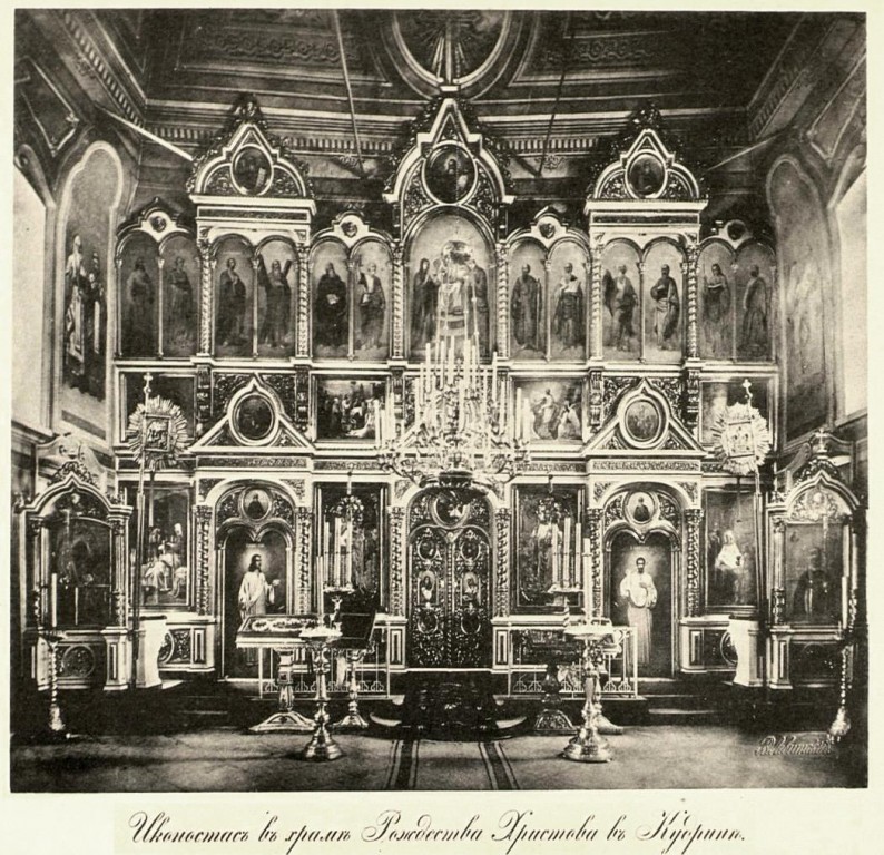 Что в Кудрине, церковь Рождества Христова, Арбат (Центральный административный округ (ЦАО), г. Москва). архивная фотография, Фото из книги Храм Рождества Христва в Кудрине / / Описание, сост. Н. Скворцовым М. 1898.