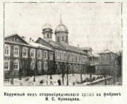 Георгия Победоносца при Волховской фабрике И.Е. Кузнецова, церковь