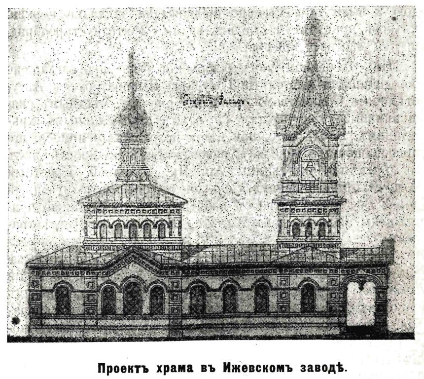 Церковь Покрова Пресвятой Богородицы на Горе (старая), Ижевск (Ижевск, город, Республика Удмуртия). архивная фотография, Рис. из журнала 