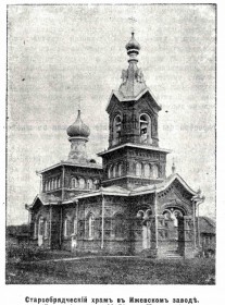 Ижевск. Церковь Покрова Пресвятой Богородицы на Горе (старая)
