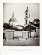 Усекновения главы Иоанна Предтечи, что в Кречетниках, церковь