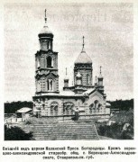 Казанской иконы Божией Матери Воронцово-Александровской старообрядческой общины, церковь