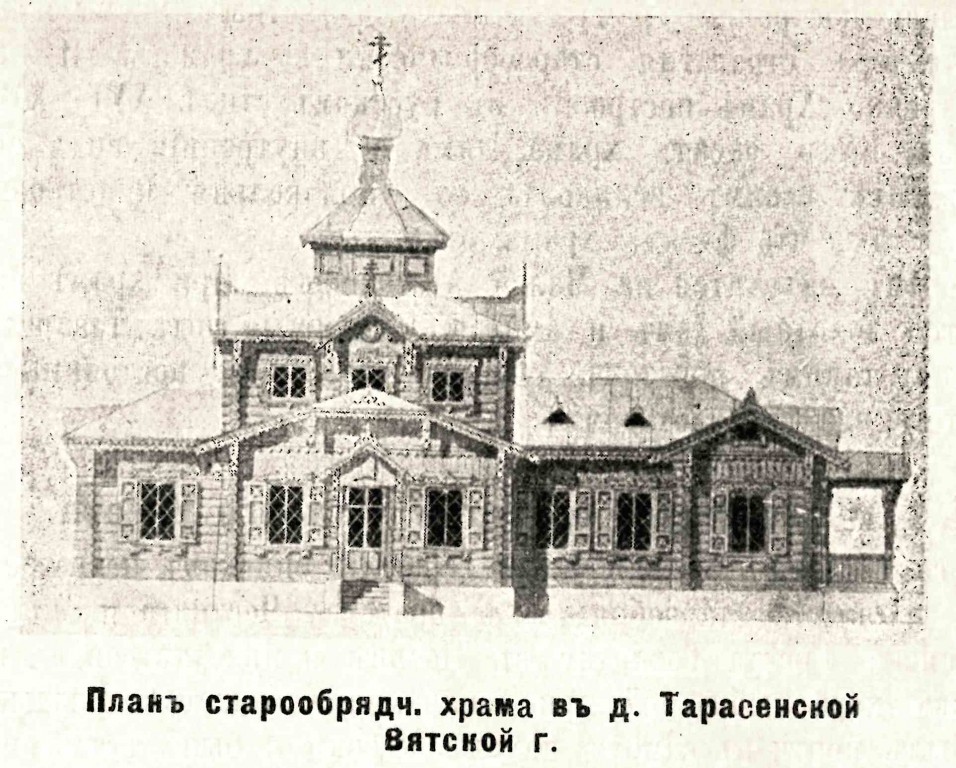 Неизвестная церковь, Тарасенки, урочище (Красногорский район, Республика Удмуртия). архивная фотография, Фото из журнала 