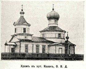 Калач-на-Дону. Церковь Михаила Архангела