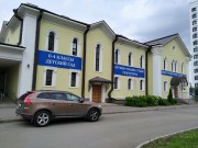 Пыхтино. Александра Невского в Пыхтине (Солнцево-Парке), церковь