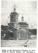 Вознесенский мужской монастырь. Церковь Вознесения Господня