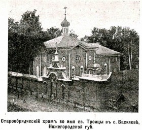 Чкаловск. Церковь Троицы Живоначальной в Василевой Слободе