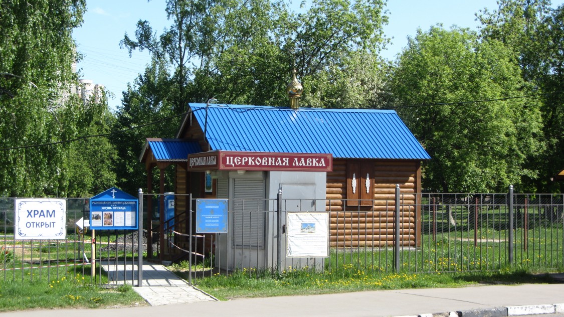 Часовня иконы Божией Матери 