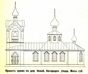 Покрова Пресвятой Богородицы в Новой, церковь