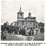 Казанской иконы Божией Матери, церковь