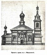 Минусинск. Покрова Пресвятой Богородицы (старая), церковь
