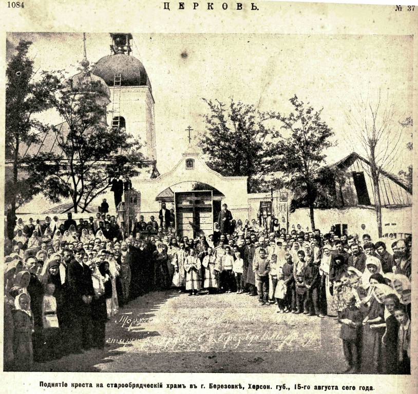 Неизвестная церковь, Берёзовка (Берёзовский район, Украина, Одесская область). архивная фотография, Фото из журнала 