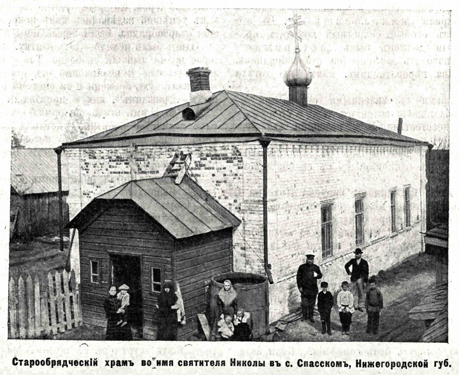 Церковь Николая Чудотворца, Спасское (Спасский район, Нижегородская область). архивная фотография, Фото из журнала 