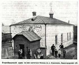 Спасское. Церковь Николая Чудотворца